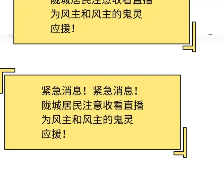 《全球诡异时代》第359章 高丽篇图79
