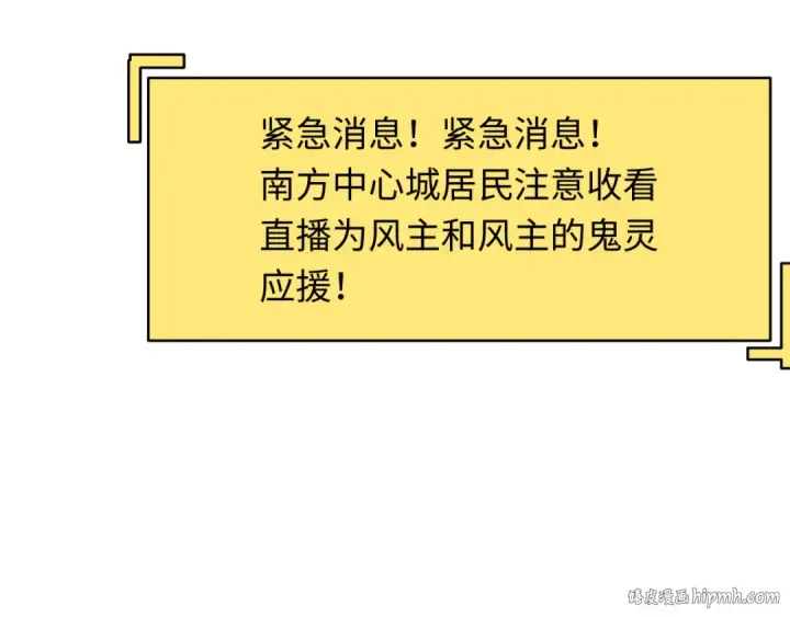 《全球诡异时代》第359章 高丽篇图80
