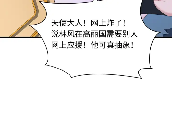 《全球诡异时代》第359章 高丽篇图94