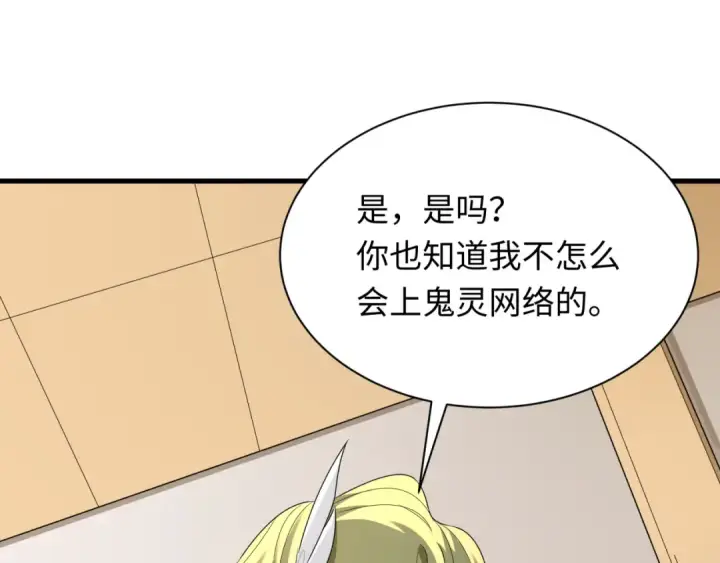 《全球诡异时代》第359章 高丽篇图95