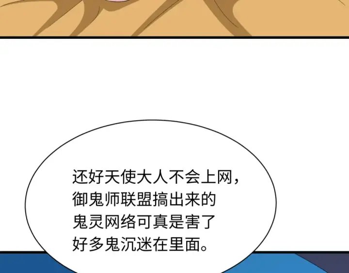 《全球诡异时代》第359章 高丽篇图98
