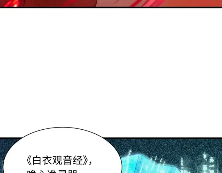《全球诡异时代》第360章 高丽篇图114