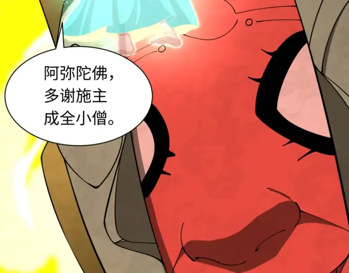 《全球诡异时代》第360章 高丽篇图126