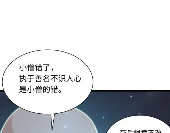 《全球诡异时代》第360章 高丽篇图133