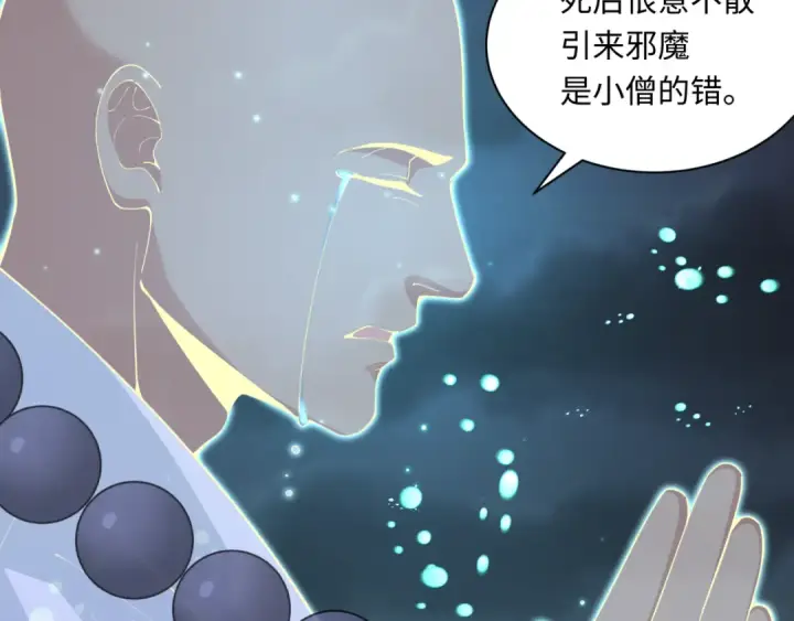 《全球诡异时代》第360章 高丽篇图134