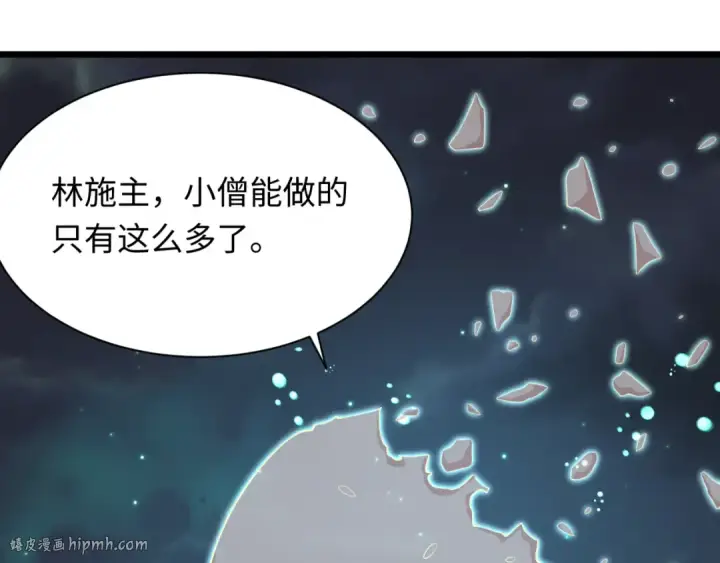 《全球诡异时代》第360章 高丽篇图136