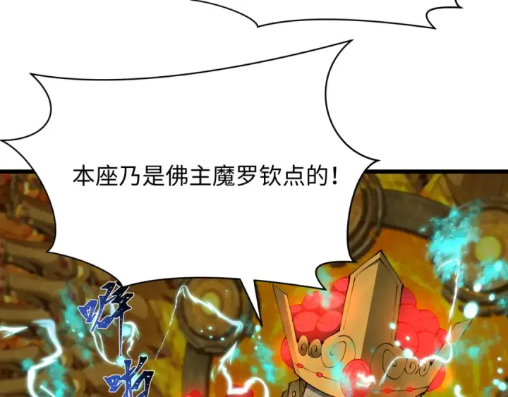 《全球诡异时代》第360章 高丽篇图142