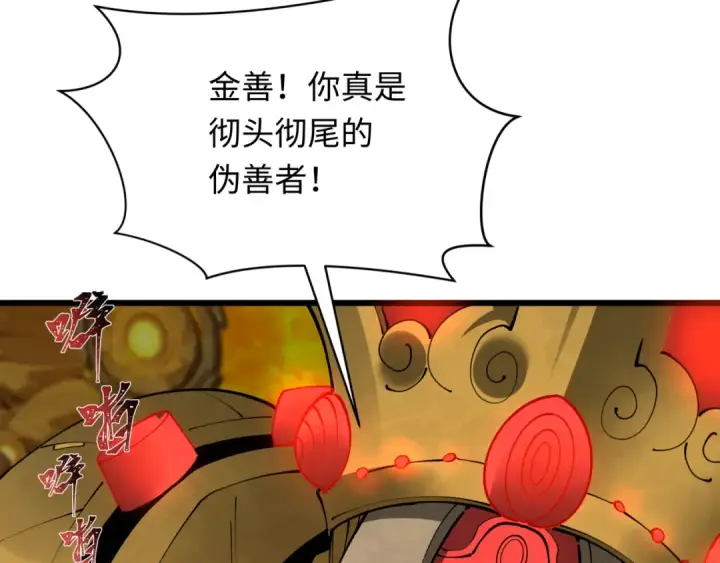 《全球诡异时代》第360章 高丽篇图146