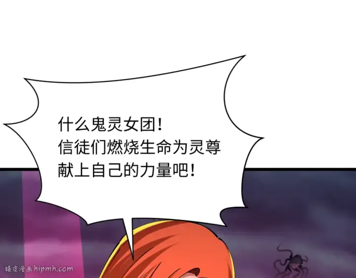 《全球诡异时代》第360章 高丽篇图160