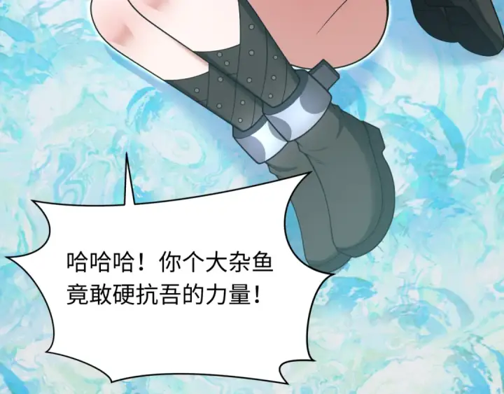 《全球诡异时代》第361话 高丽篇图105