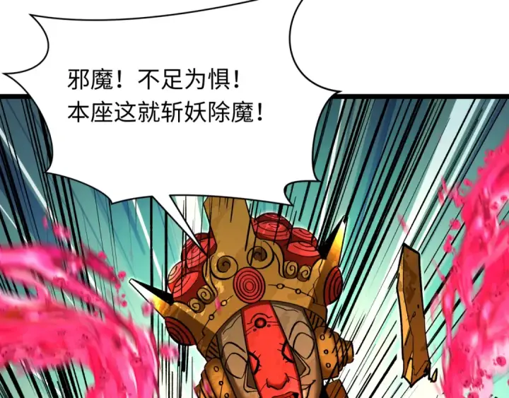 《全球诡异时代》第361话 高丽篇图107