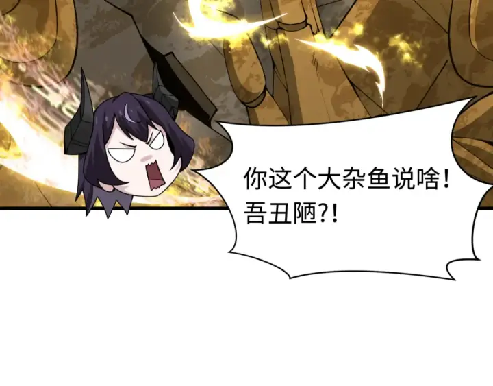 《全球诡异时代》第361话 高丽篇图11