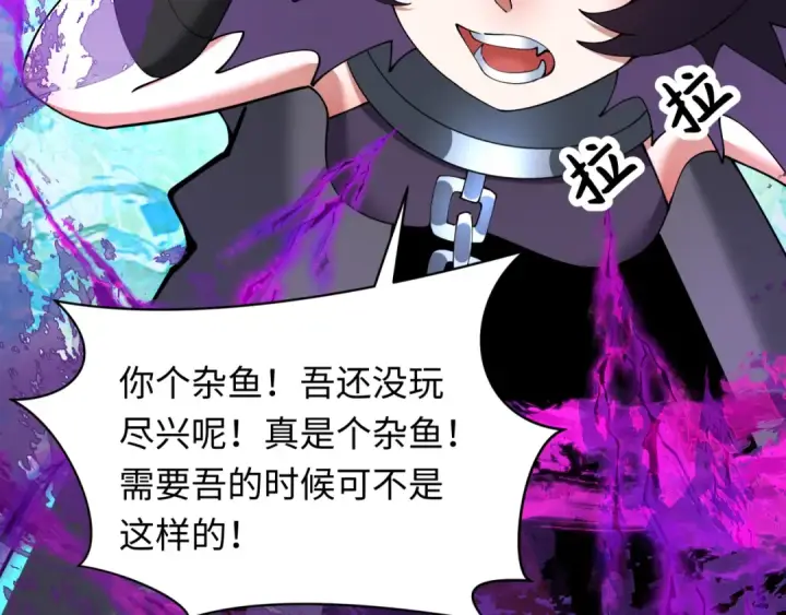 《全球诡异时代》第361话 高丽篇图117