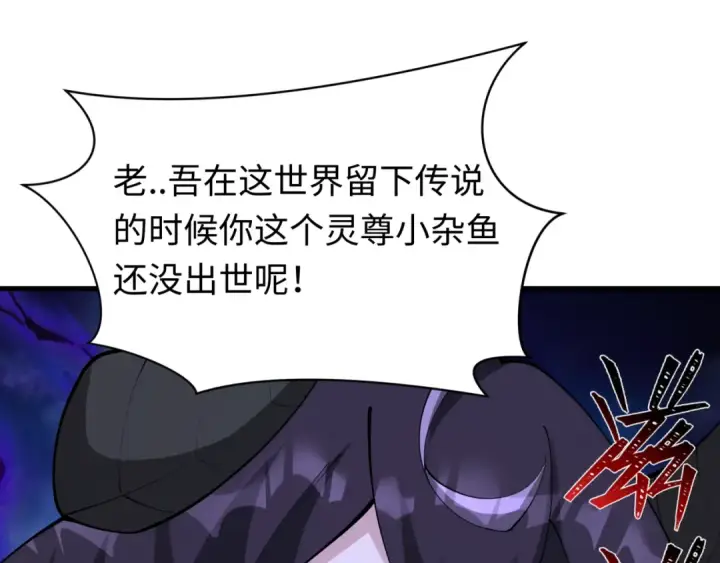 《全球诡异时代》第361话 高丽篇图12