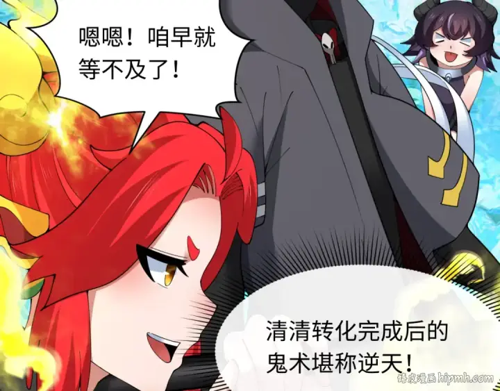 《全球诡异时代》第361话 高丽篇图120