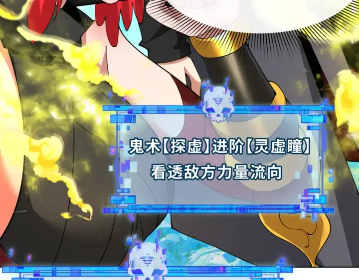《全球诡异时代》第361话 高丽篇图121