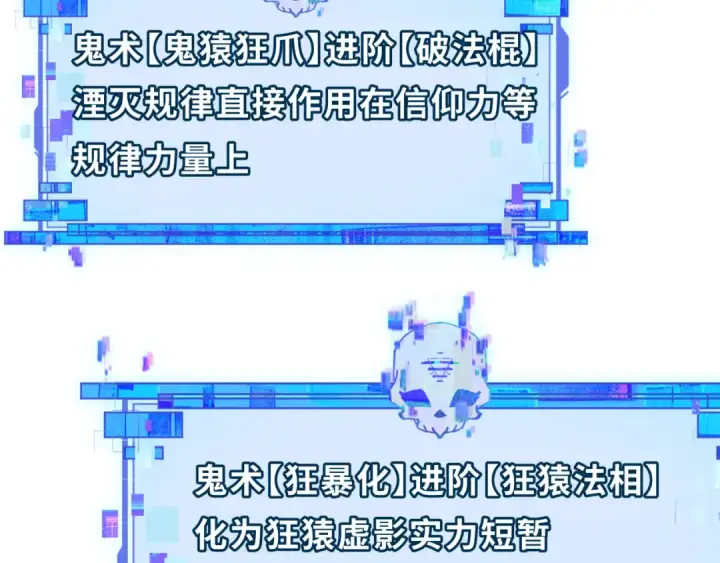 《全球诡异时代》第361话 高丽篇图122