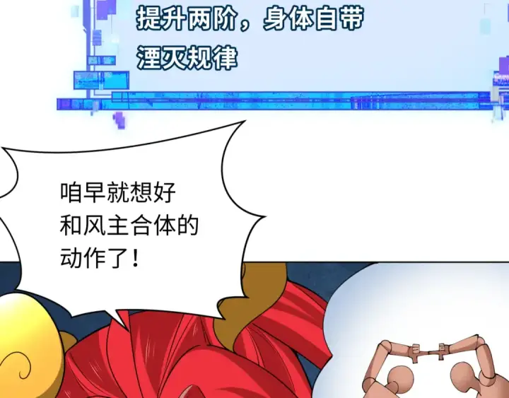 《全球诡异时代》第361话 高丽篇图123