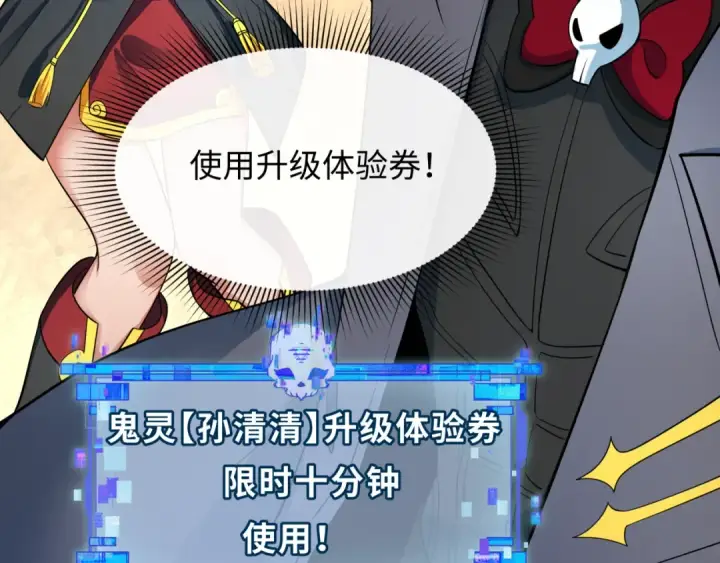 《全球诡异时代》第361话 高丽篇图137