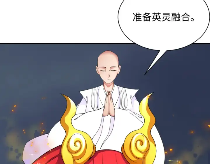 《全球诡异时代》第361话 高丽篇图139
