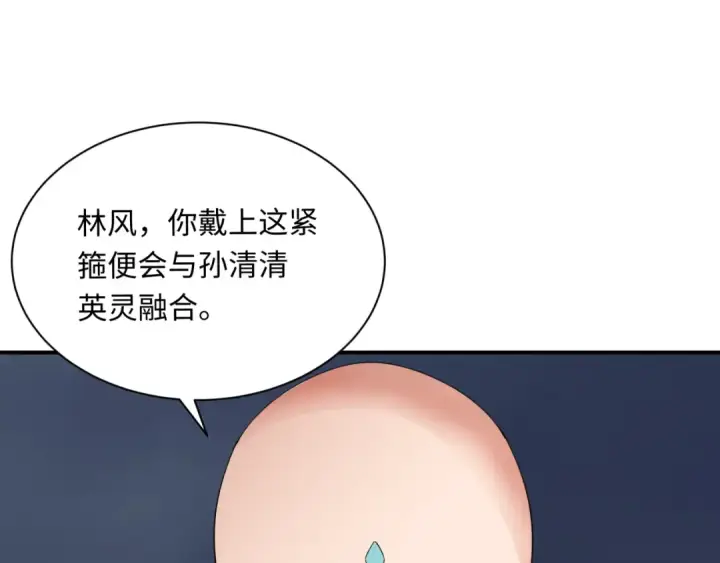《全球诡异时代》第361话 高丽篇图143