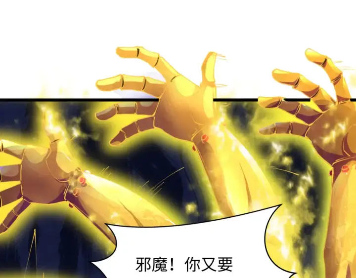 《全球诡异时代》第361话 高丽篇图153