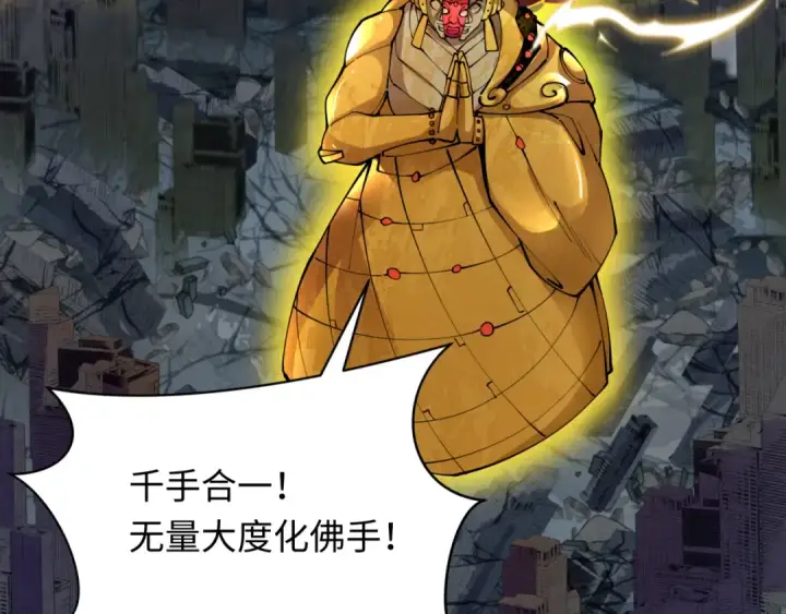 《全球诡异时代》第361话 高丽篇图159