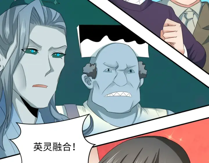 《全球诡异时代》第361话 高丽篇图195