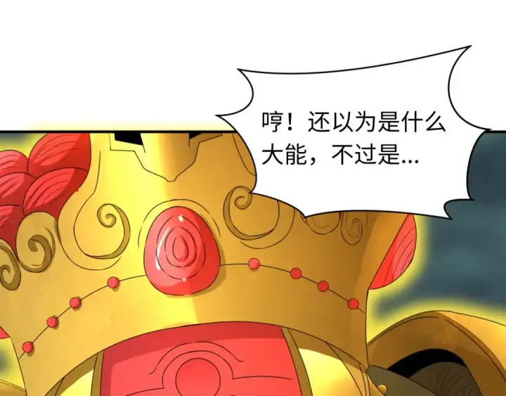 《全球诡异时代》第361话 高丽篇图206