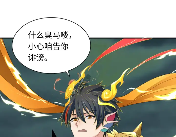 《全球诡异时代》第361话 高丽篇图209