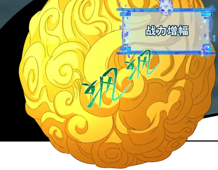 《全球诡异时代》第361话 高丽篇图211