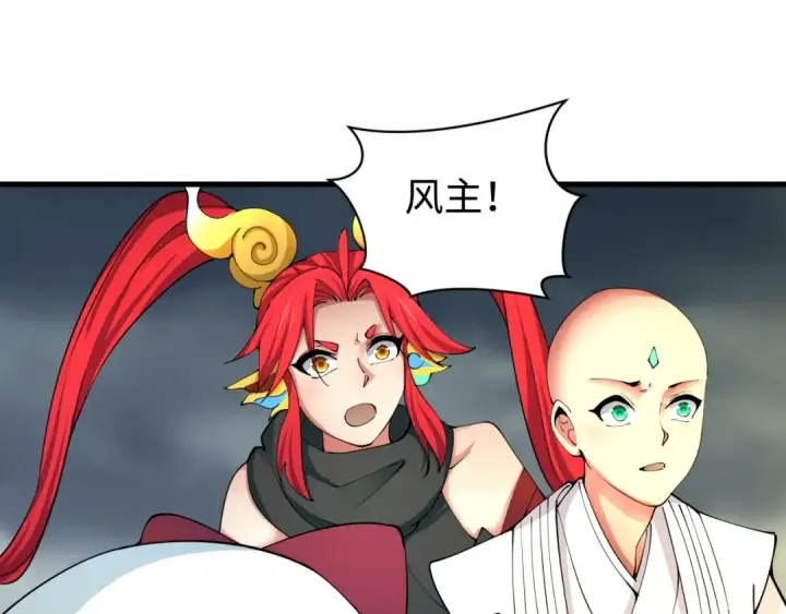 《全球诡异时代》第361话 高丽篇图26
