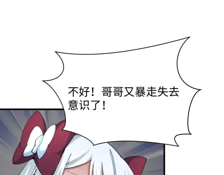 《全球诡异时代》第361话 高丽篇图36