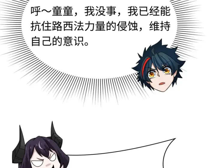 《全球诡异时代》第361话 高丽篇图38