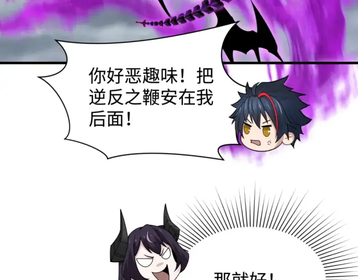 《全球诡异时代》第361话 高丽篇图41