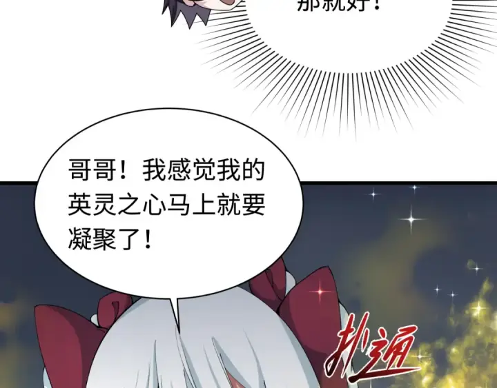 《全球诡异时代》第361话 高丽篇图42