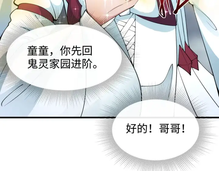 《全球诡异时代》第361话 高丽篇图44