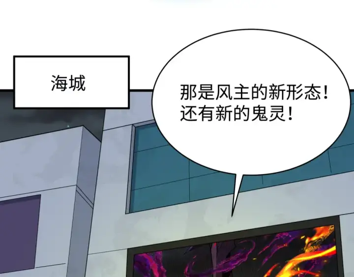 《全球诡异时代》第361话 高丽篇图53
