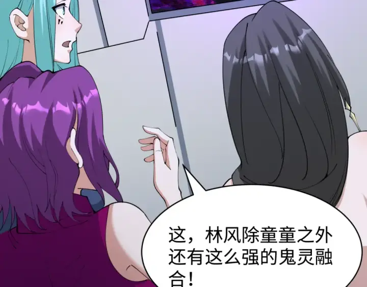 《全球诡异时代》第361话 高丽篇图57