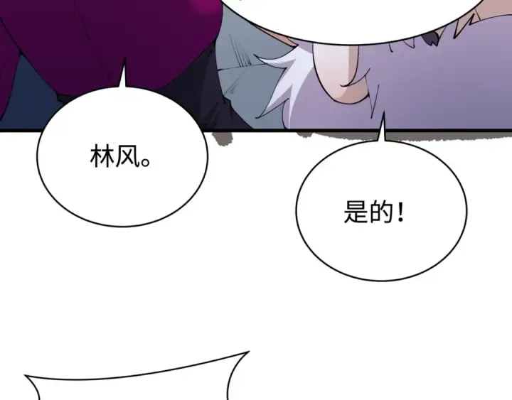 《全球诡异时代》第361话 高丽篇图58