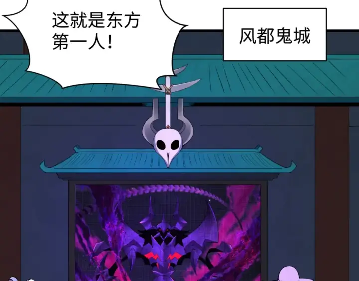 《全球诡异时代》第361话 高丽篇图59