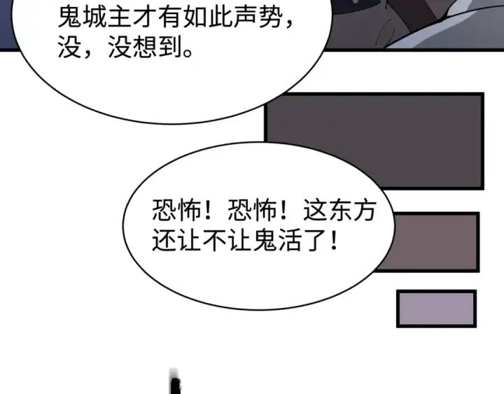 《全球诡异时代》第361话 高丽篇图61