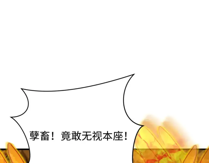 《全球诡异时代》第361话 高丽篇图66