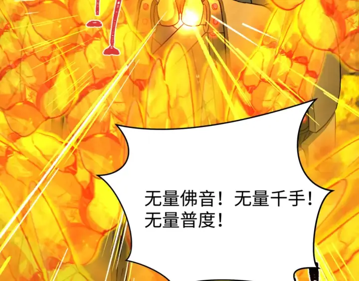 《全球诡异时代》第361话 高丽篇图68