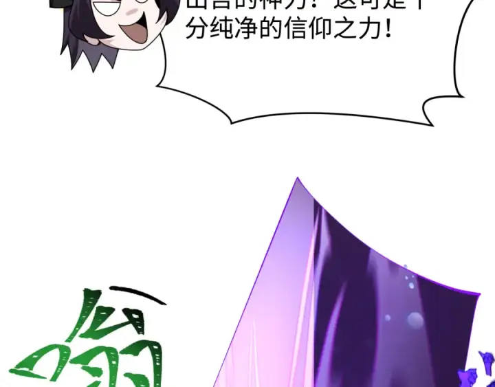 《全球诡异时代》第361话 高丽篇图70