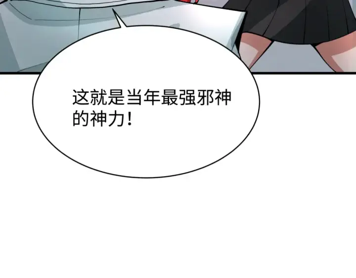 《全球诡异时代》第361话 高丽篇图79