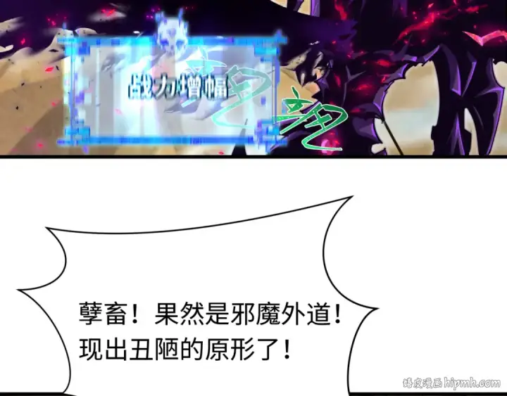 《全球诡异时代》第361话 高丽篇图8