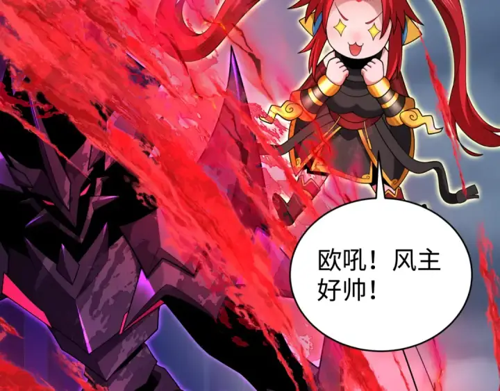 《全球诡异时代》第361话 高丽篇图87