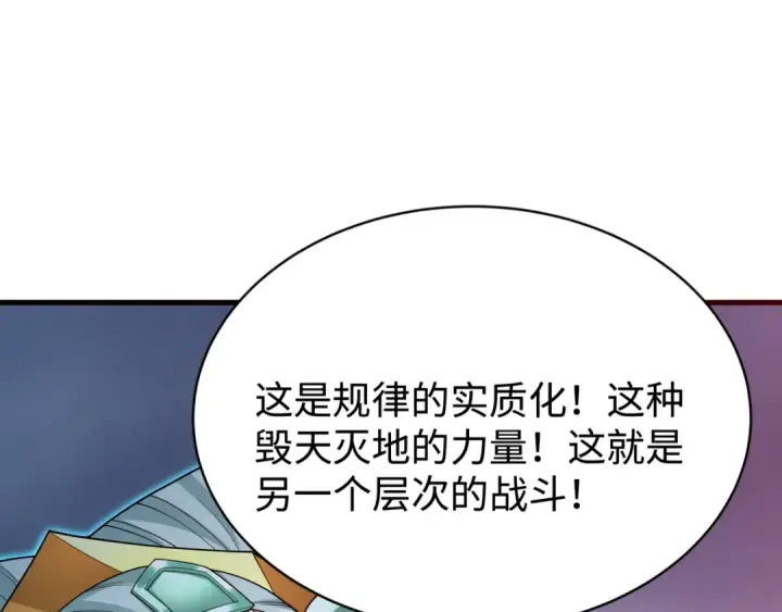 《全球诡异时代》第361话 高丽篇图92