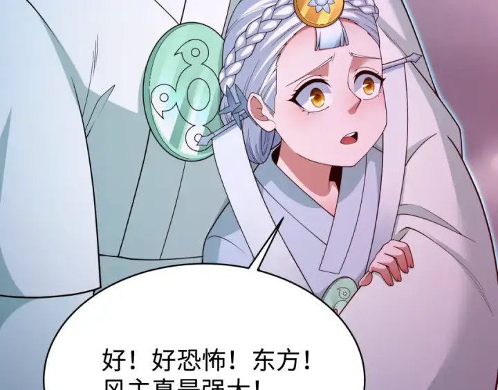 《全球诡异时代》第361话 高丽篇图94